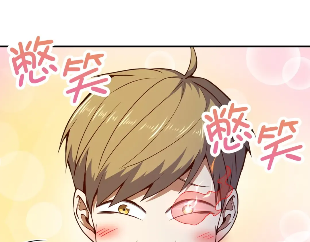 第45话 学院 第6页