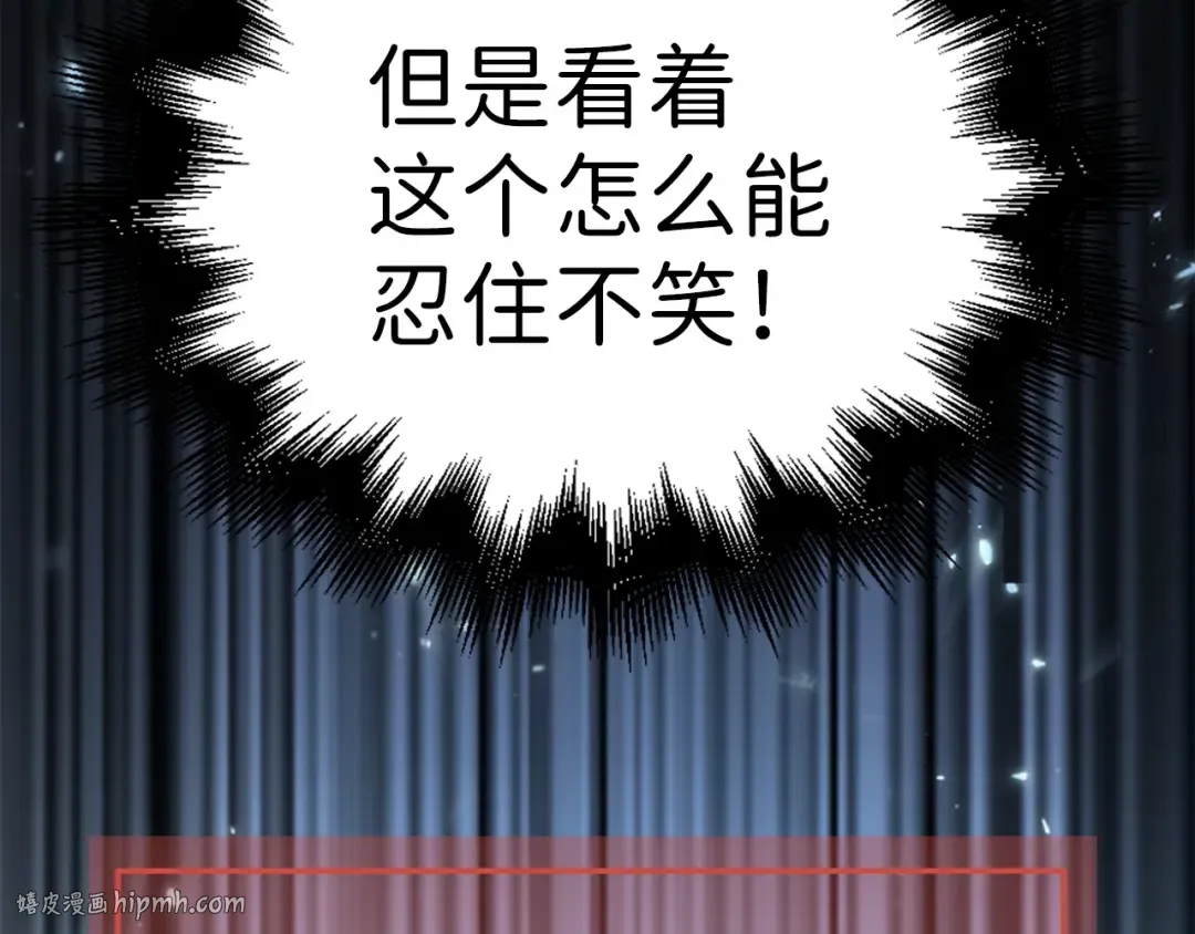 第45话 学院 第8页