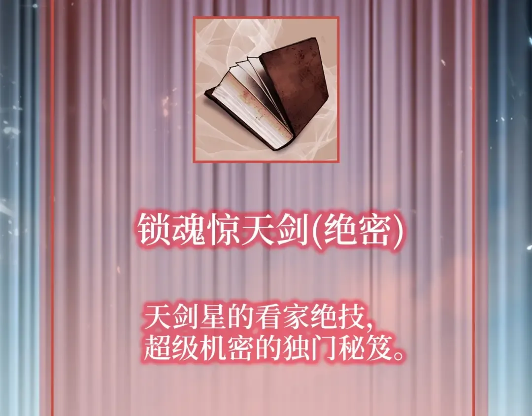 第45话 学院 第9页
