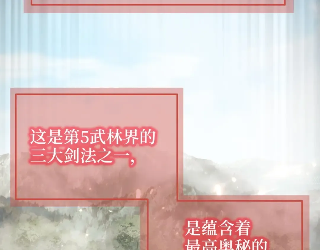 第45话 学院 第10页