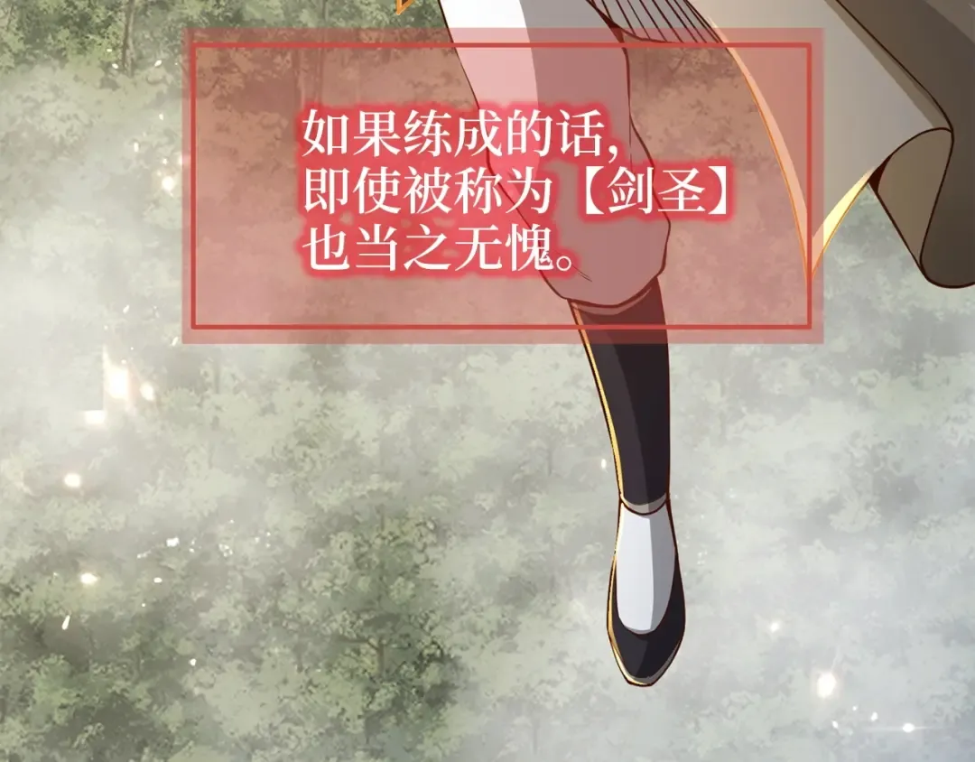 第45话 学院 第13页