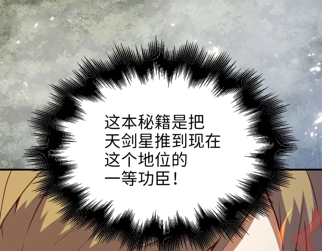 第45话 学院 第14页