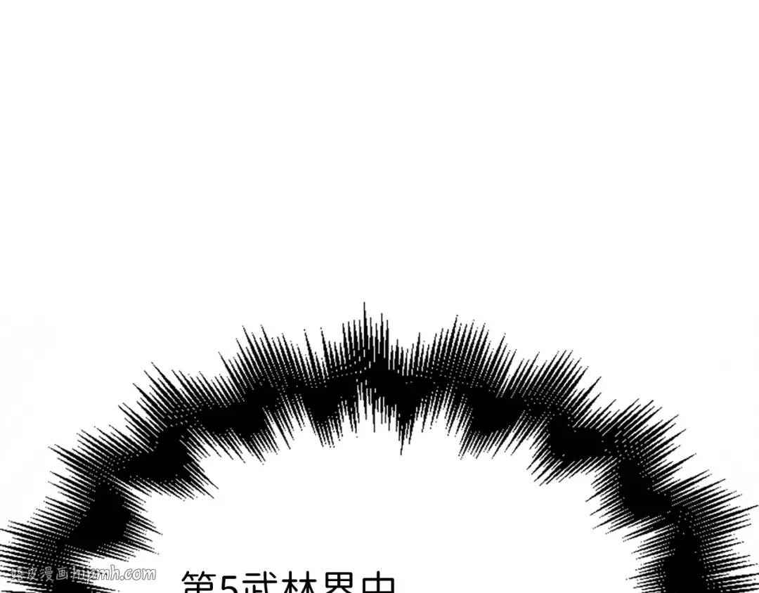 第45话 学院 第16页