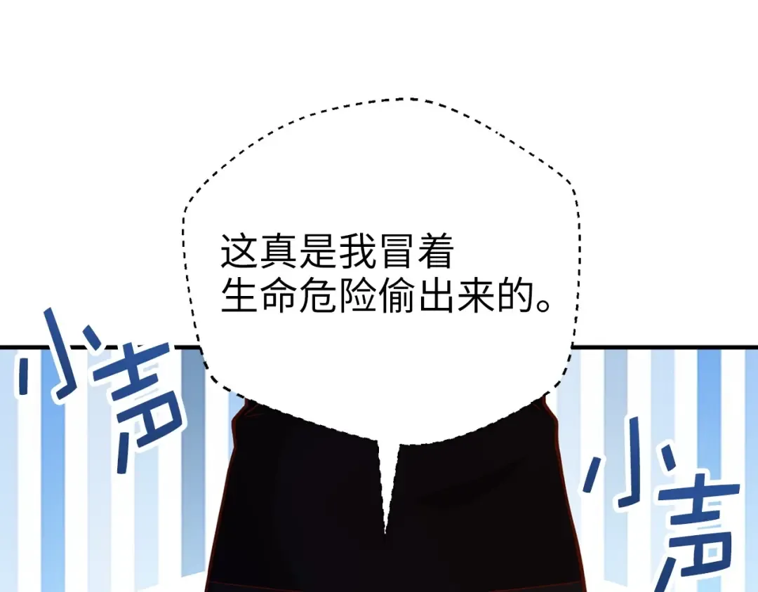 第45话 学院 第25页