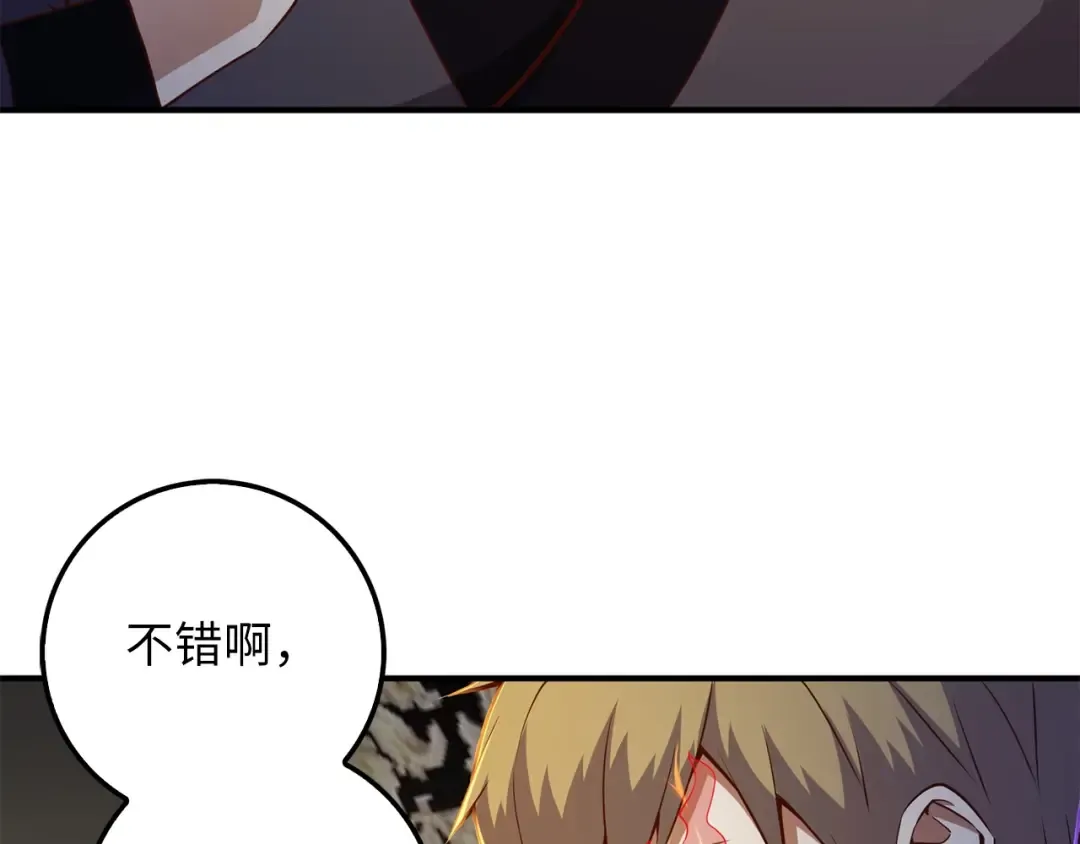 第45话 学院 第27页