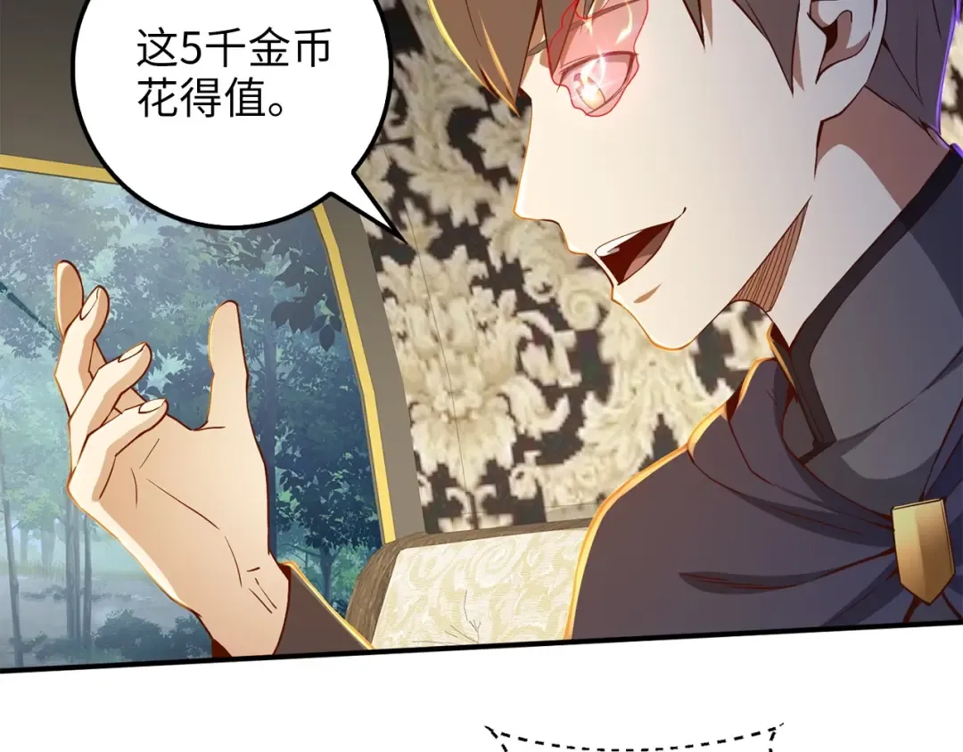 第45话 学院 第28页