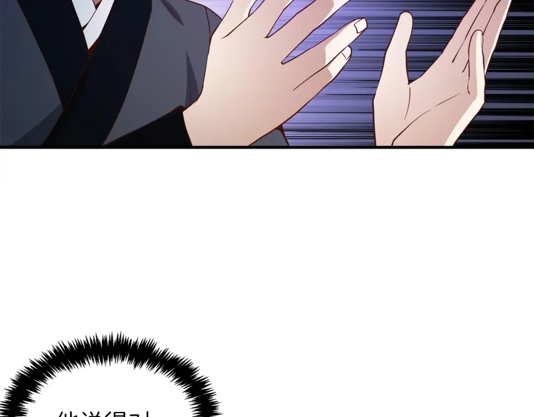 第45话 学院 第30页