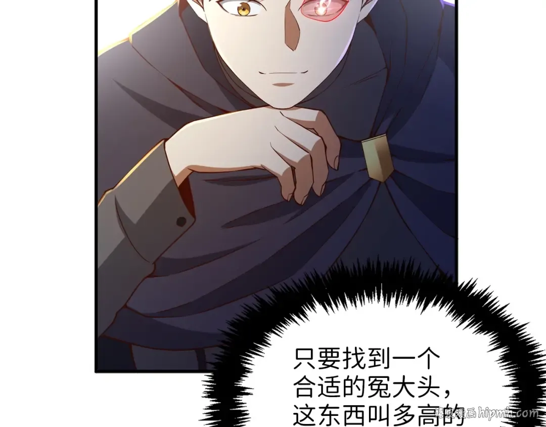 第45话 学院 第32页