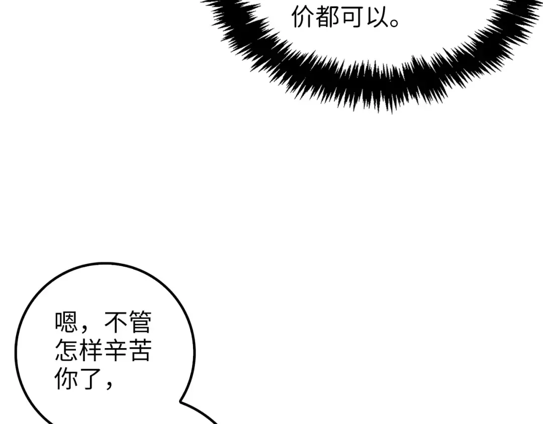 第45话 学院 第33页