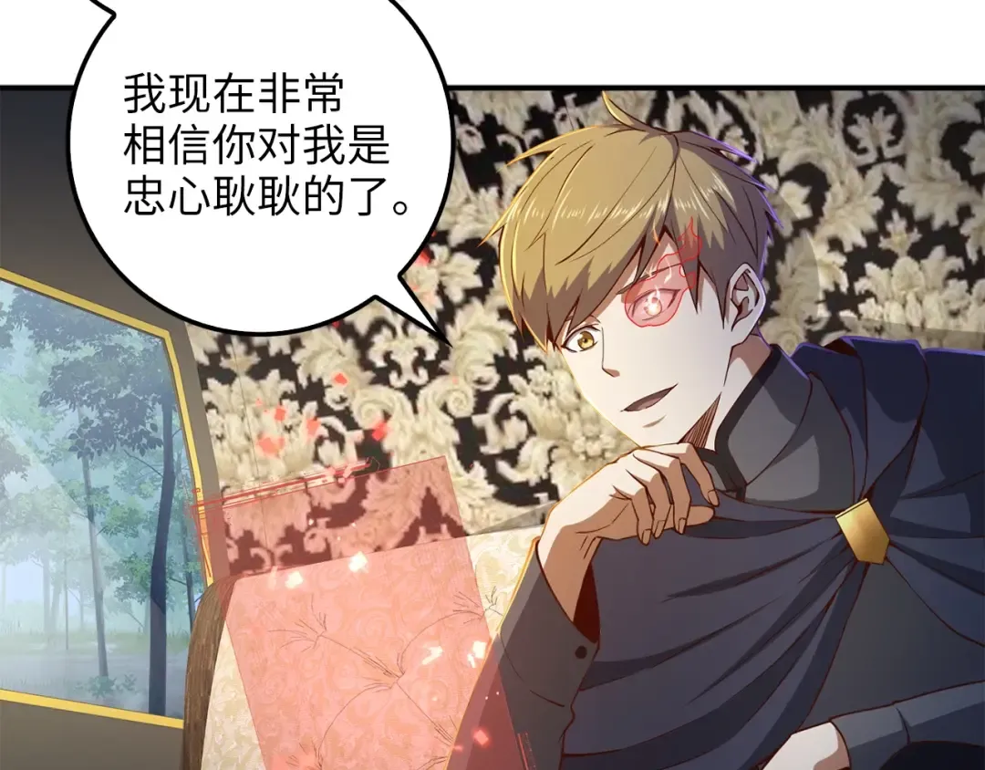 第45话 学院 第34页