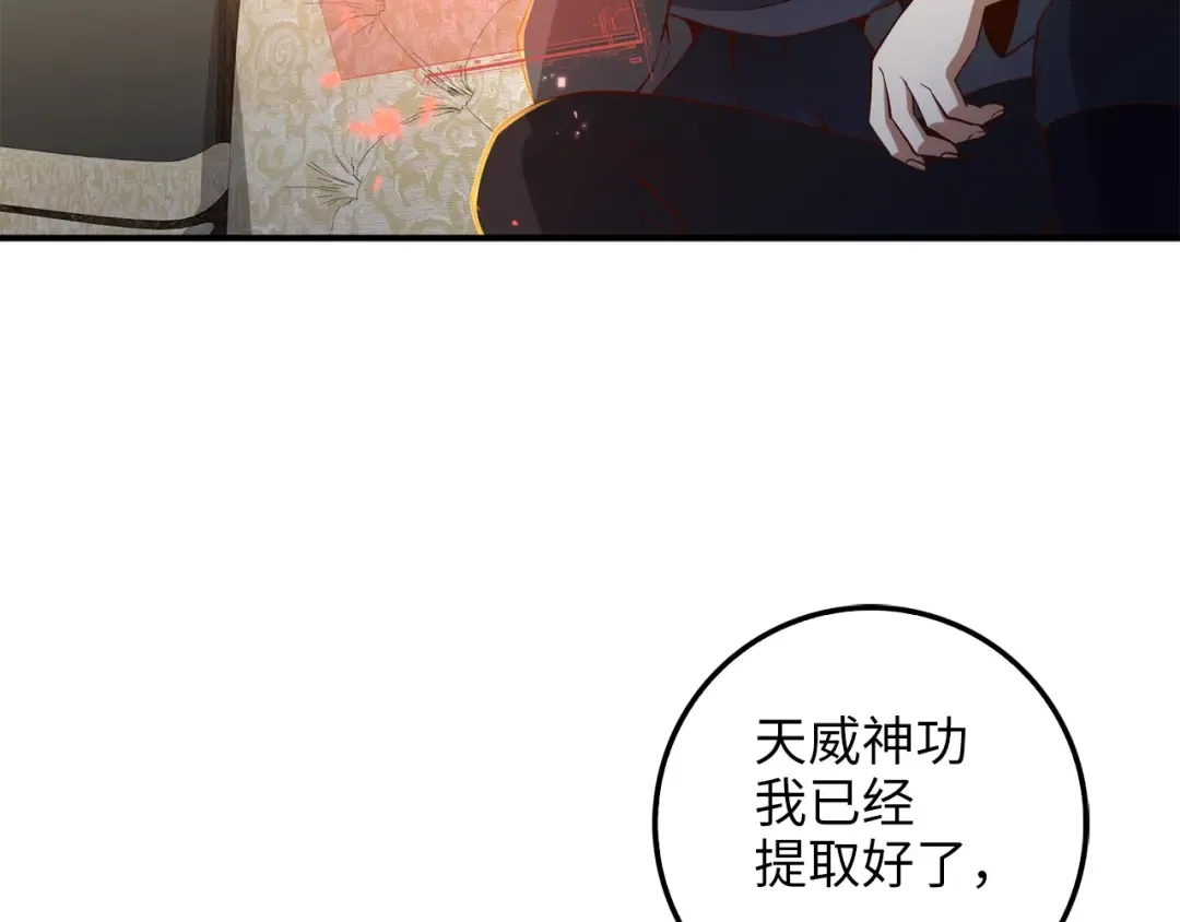 第45话 学院 第35页