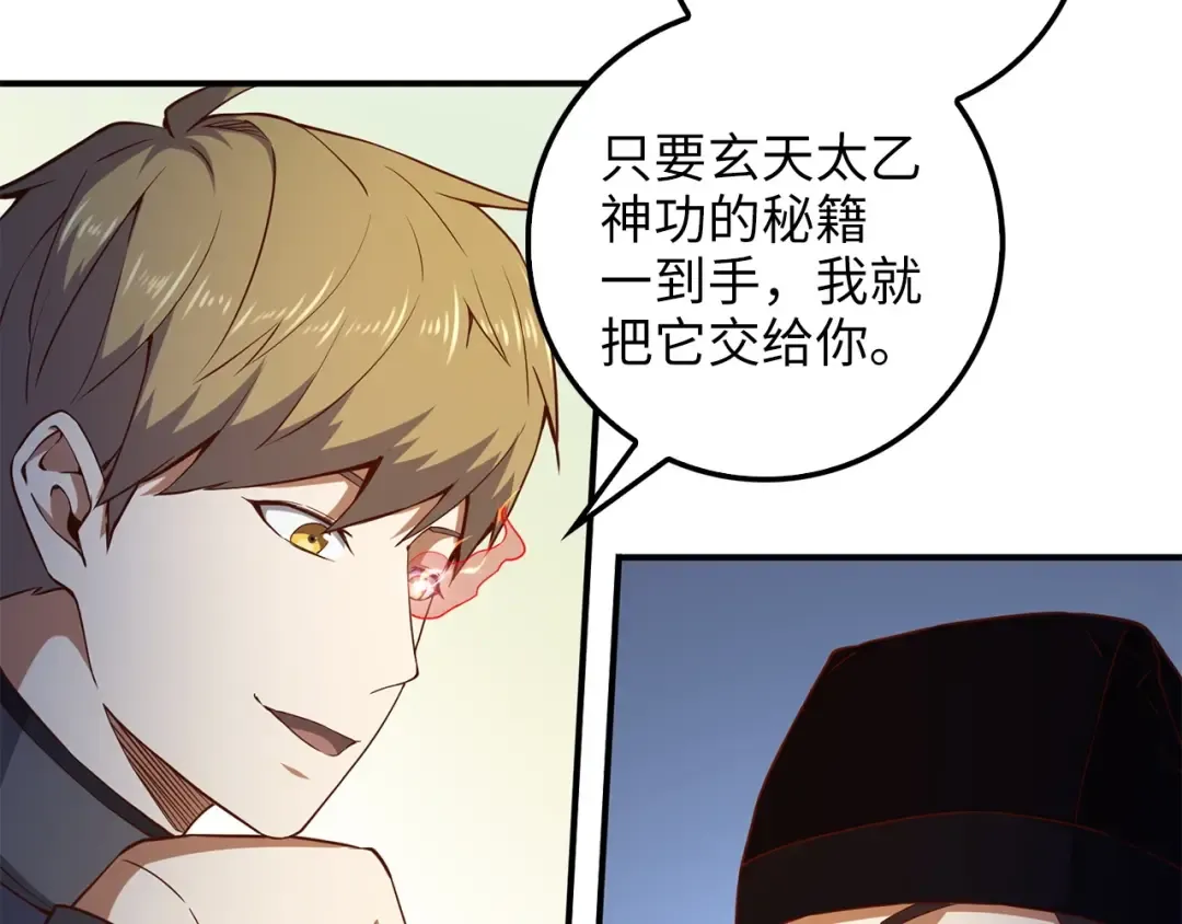 第45话 学院 第36页