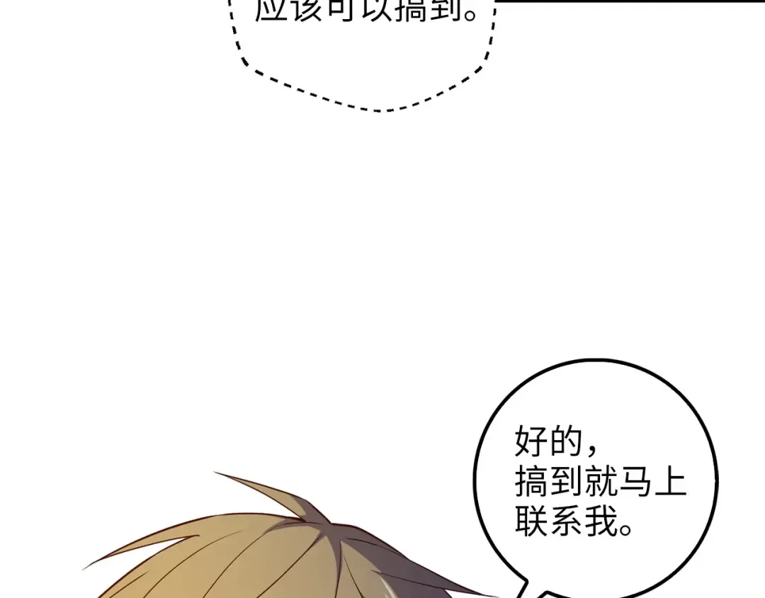 第45话 学院 第38页