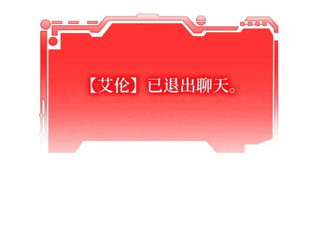 第45话 学院 第41页