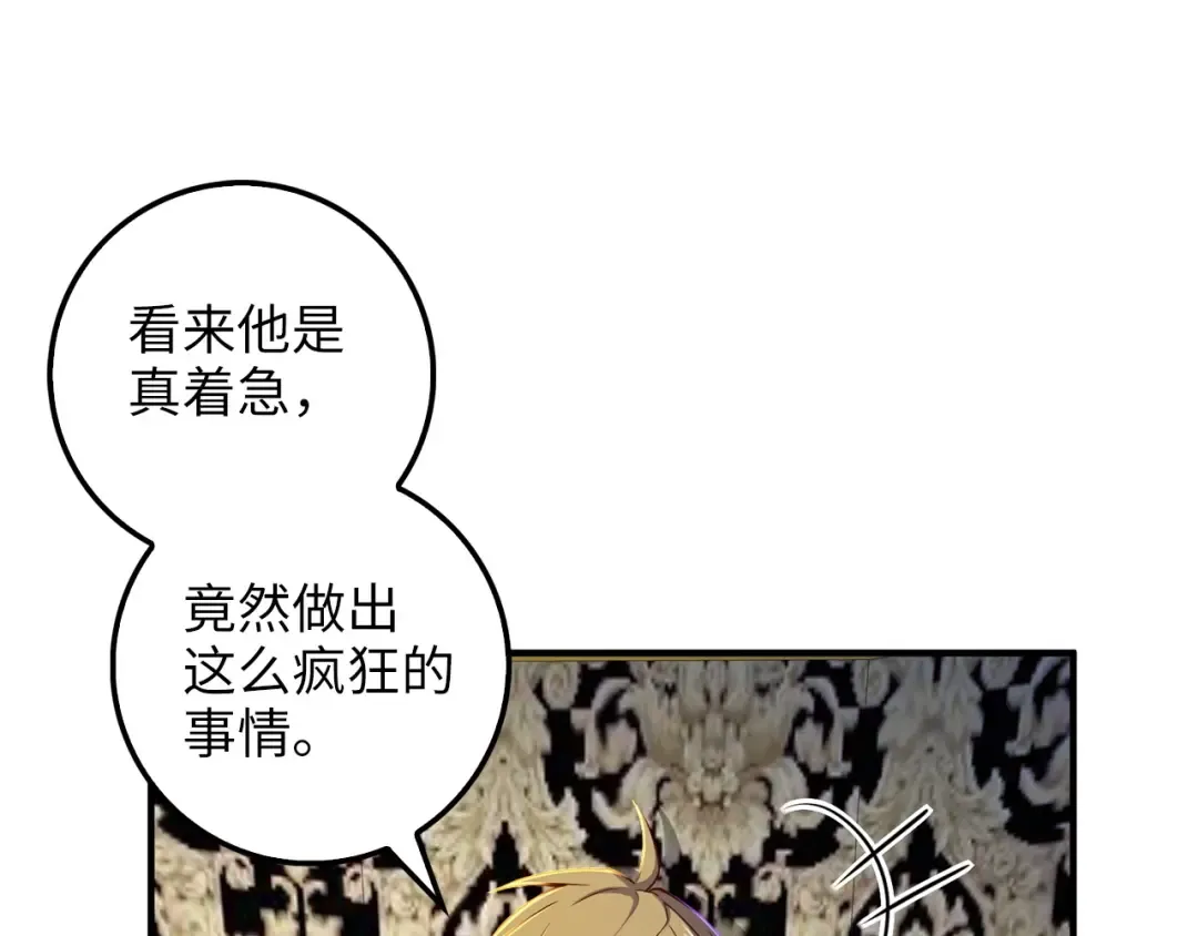 第45话 学院 第42页
