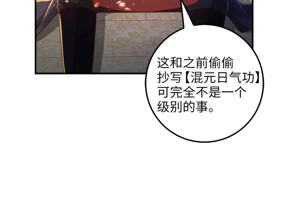 第45话 学院 第44页