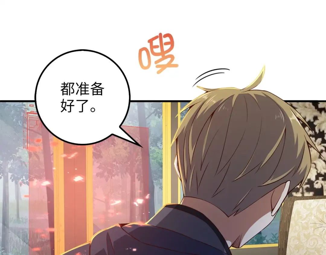 第45话 学院 第45页