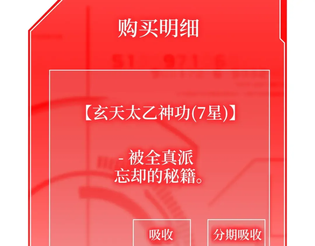 第45话 学院 第47页