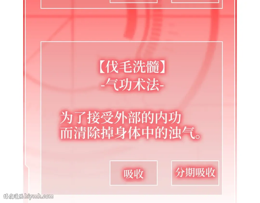 第45话 学院 第48页