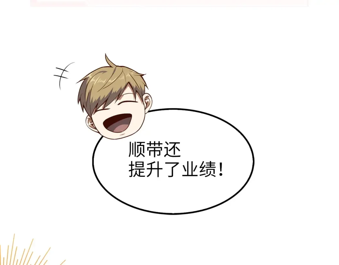 第45话 学院 第49页