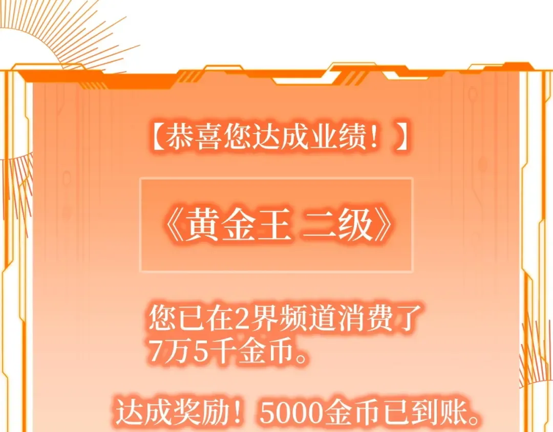 第45话 学院 第50页