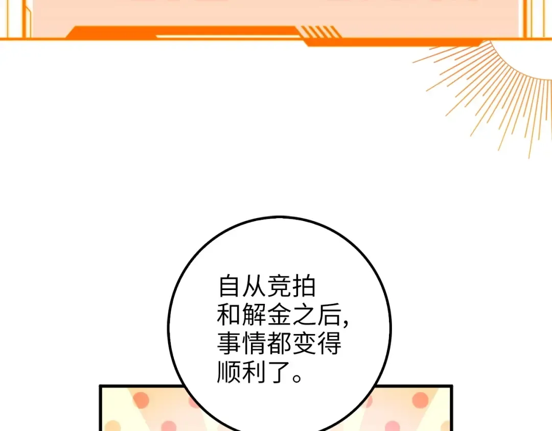 第45话 学院 第51页