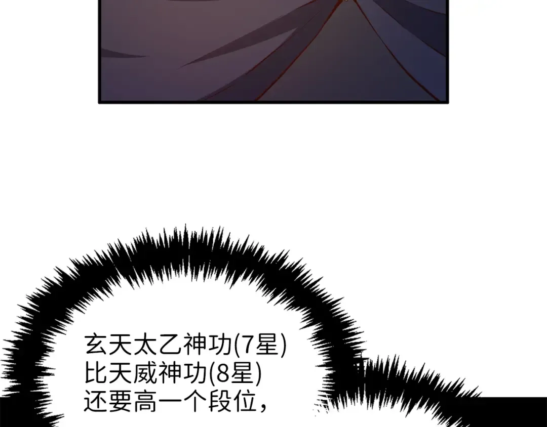 第45话 学院 第53页