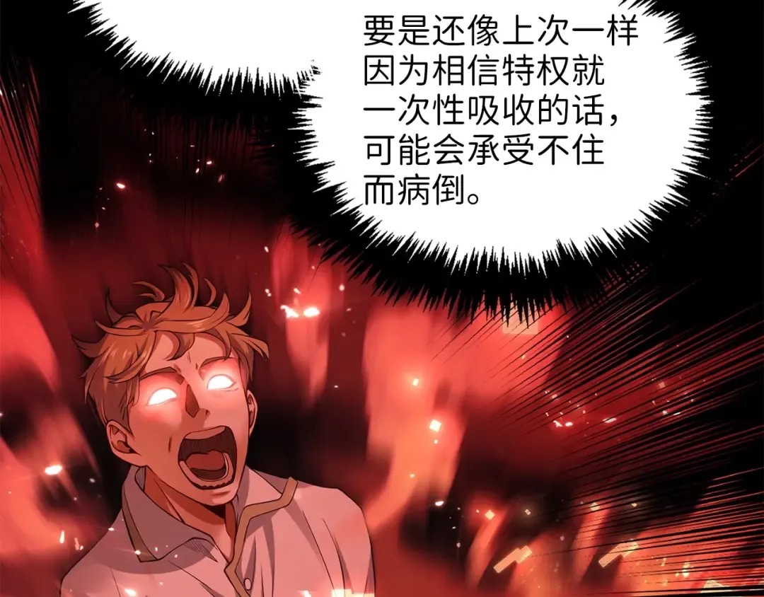 第45话 学院 第54页