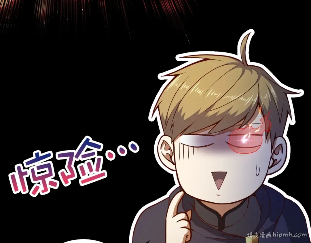 第45话 学院 第56页