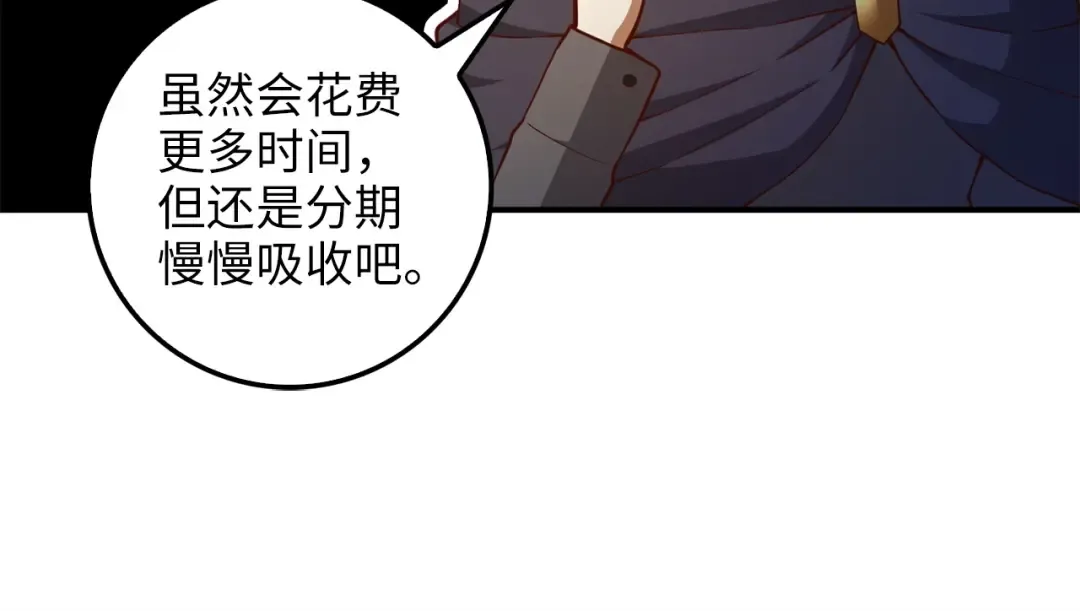第45话 学院 第57页