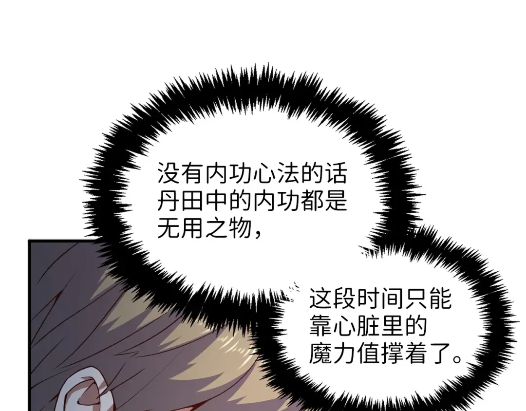 第45话 学院 第58页