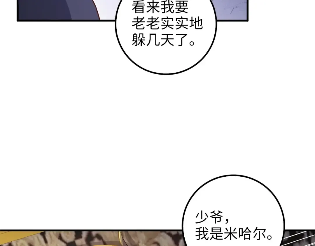 第45话 学院 第60页