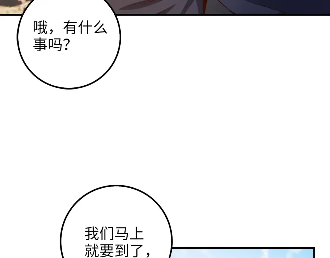 第45话 学院 第62页