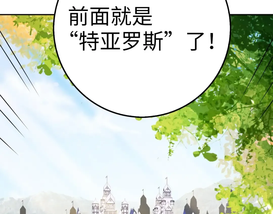 第45话 学院 第65页
