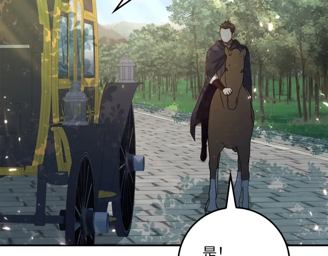 第45话 学院 第70页