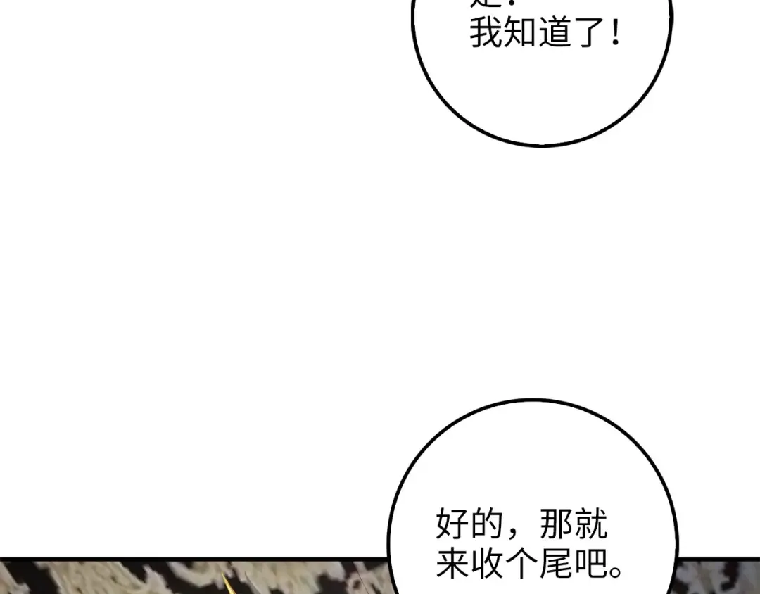 第45话 学院 第71页