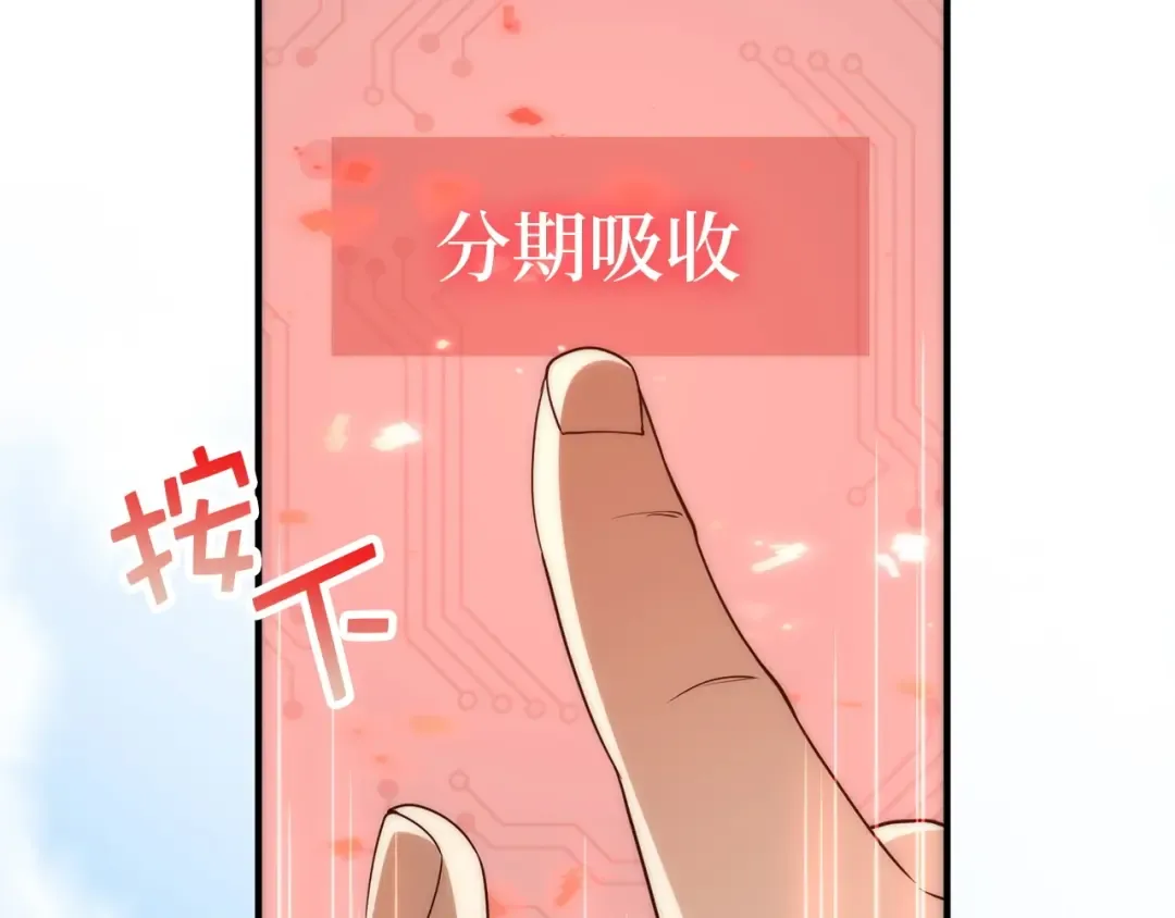 第45话 学院 第74页