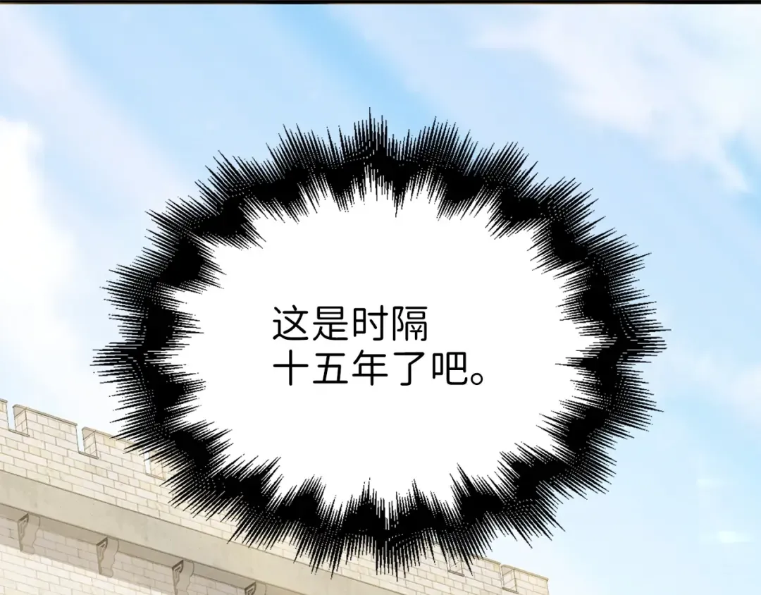 第45话 学院 第81页