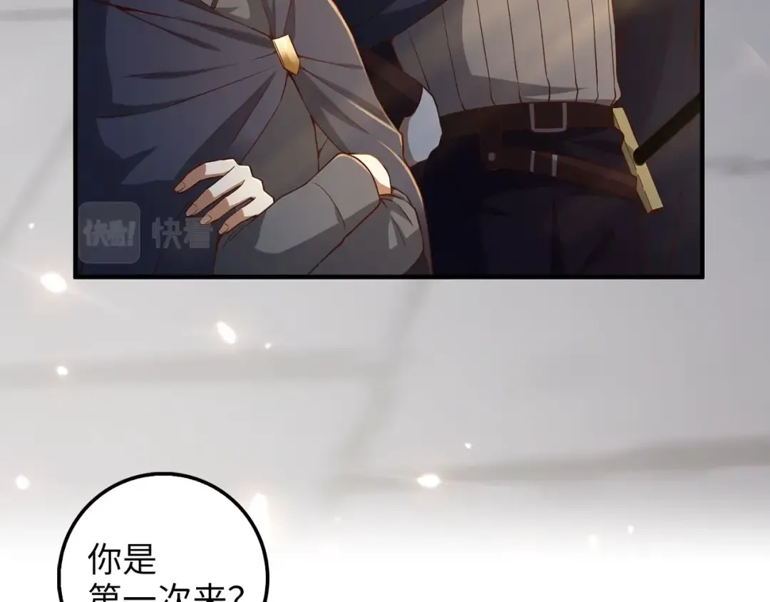 第45话 学院 第87页