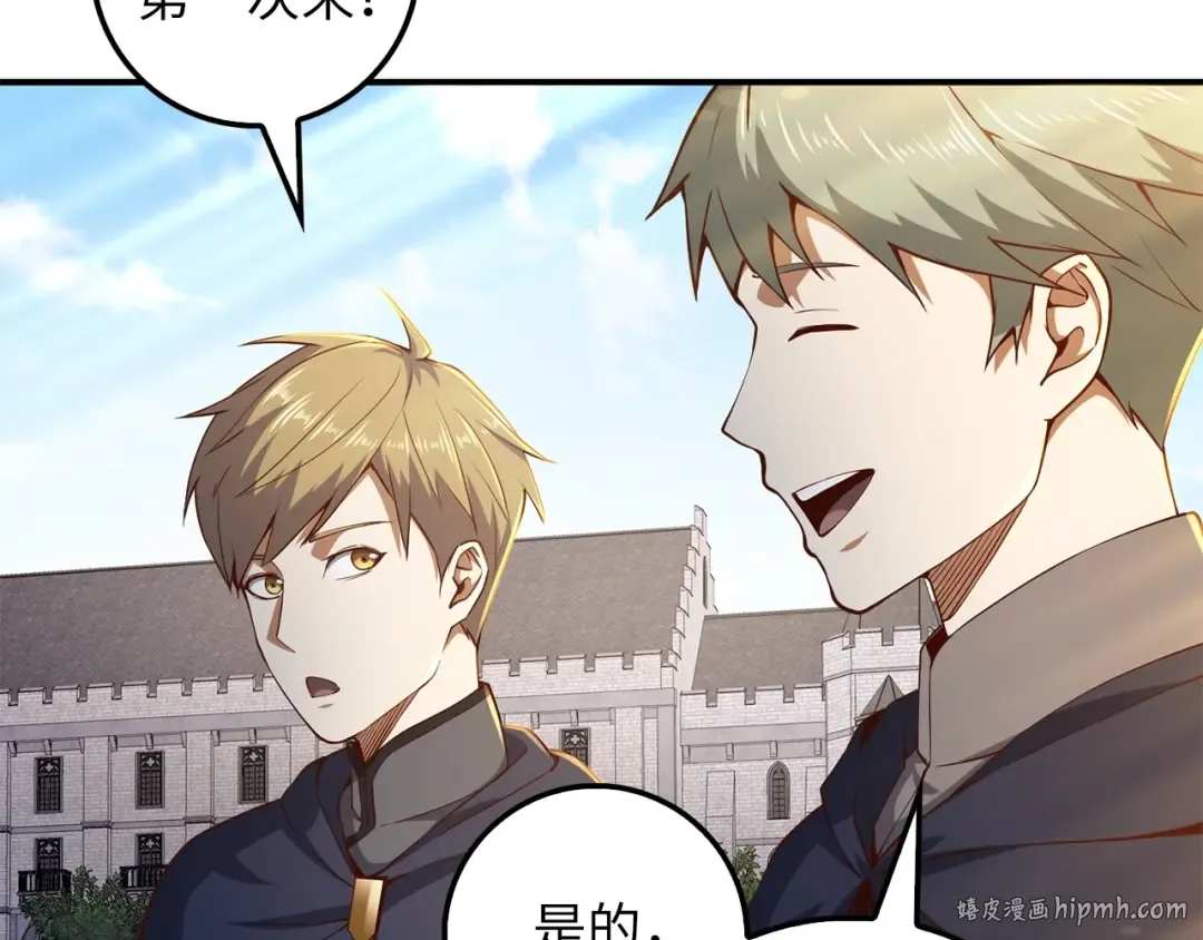 第45话 学院 第88页