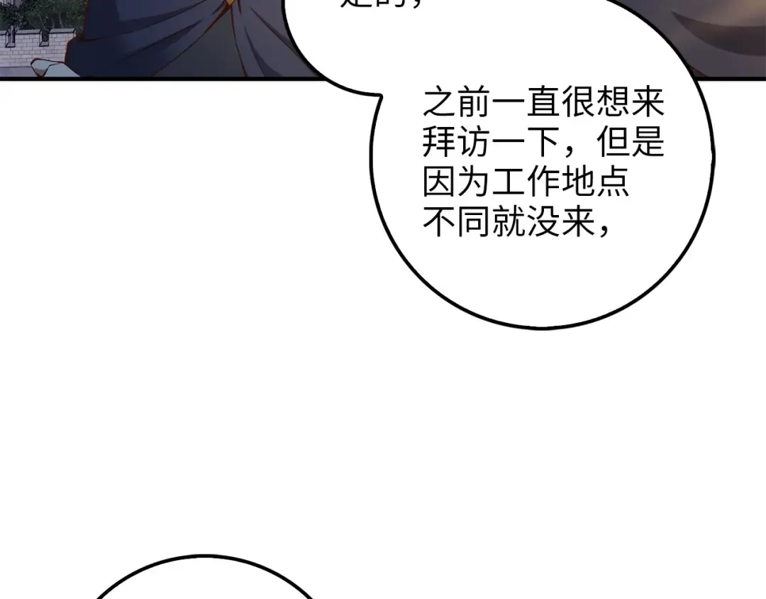 第45话 学院 第89页