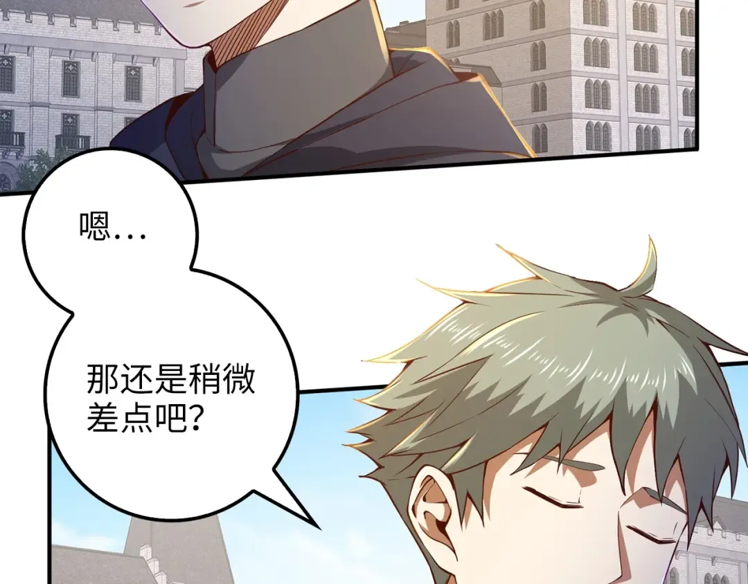 第45话 学院 第94页