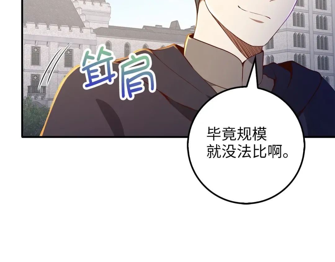 第45话 学院 第95页
