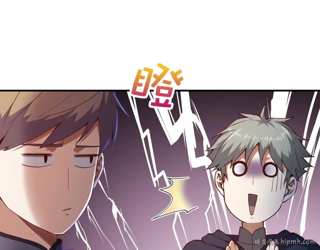 第45话 学院 第96页