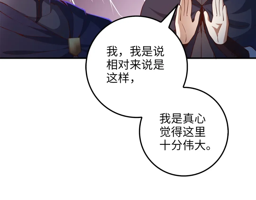 第45话 学院 第97页