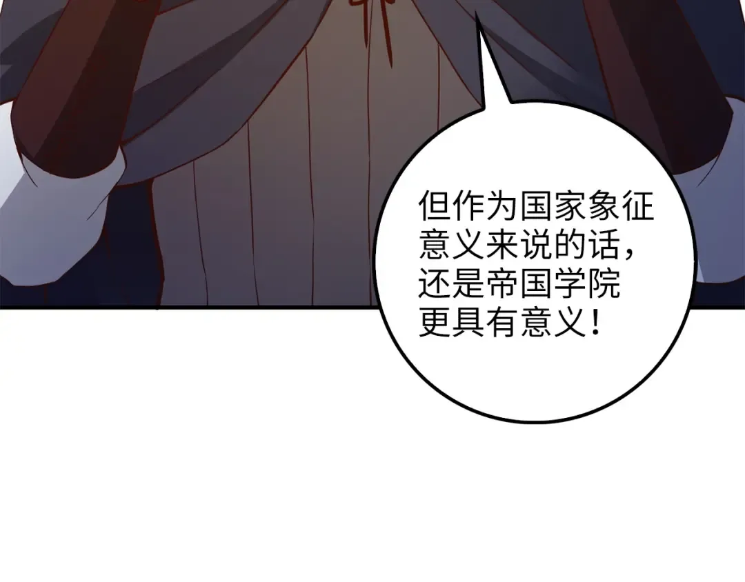 第45话 学院 第100页