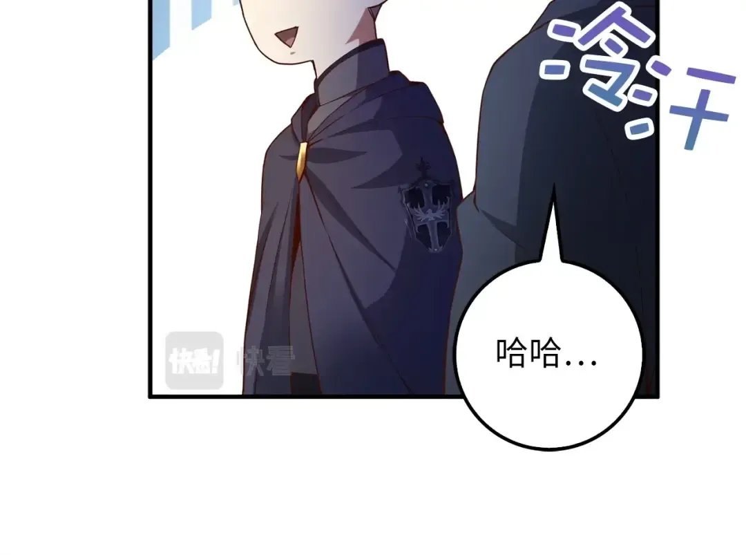 第45话 学院 第102页