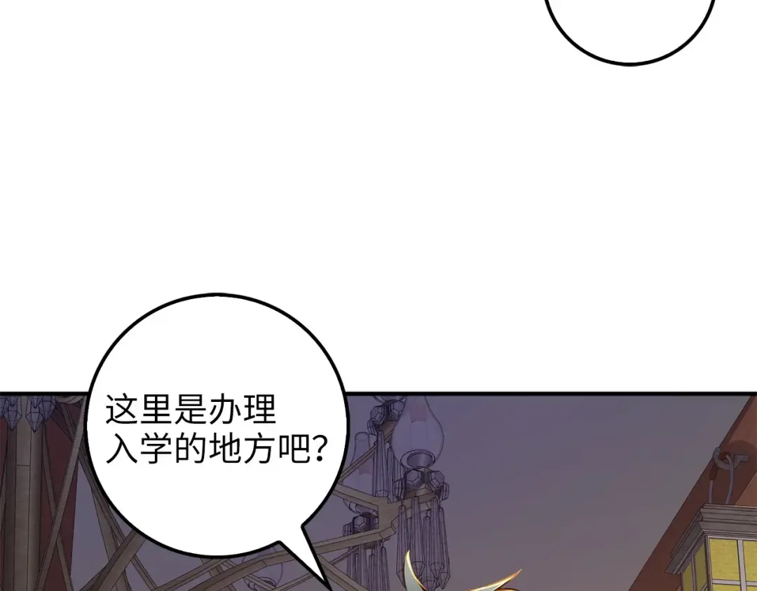 第45话 学院 第110页