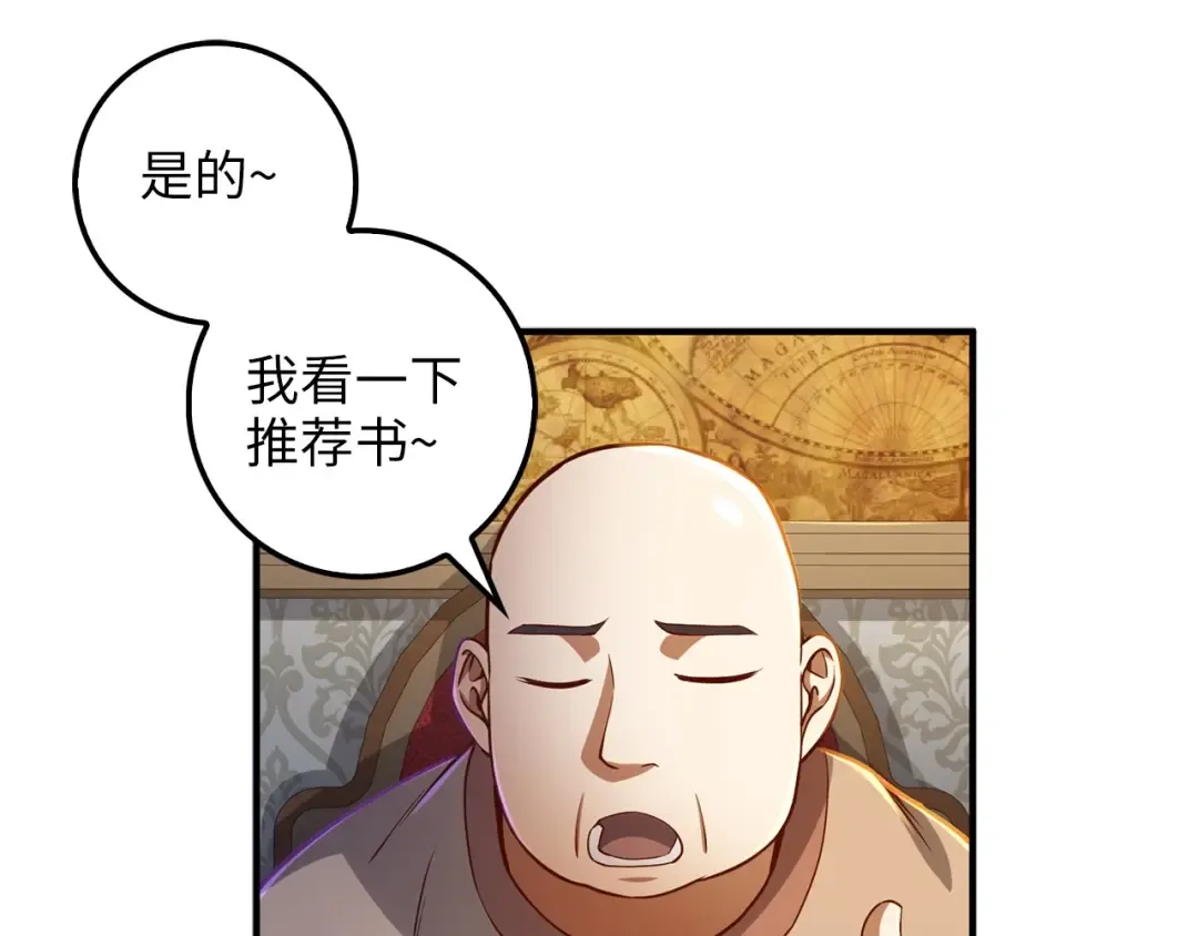 第45话 学院 第113页