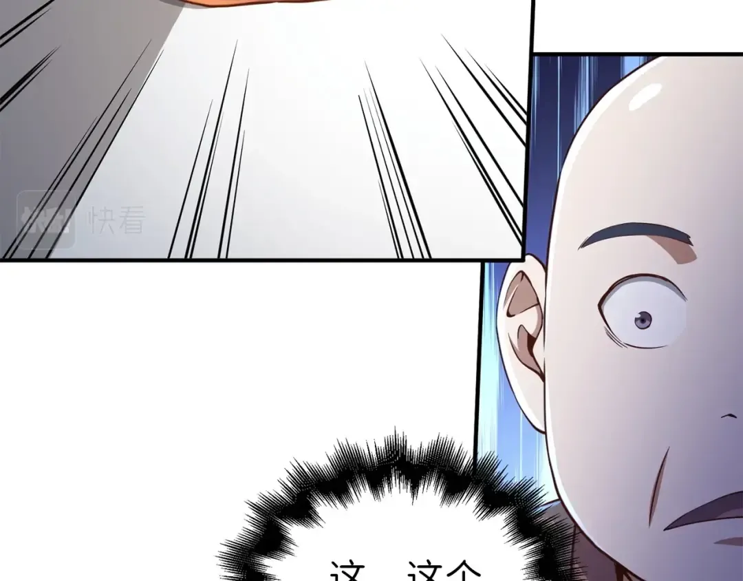 第45话 学院 第118页
